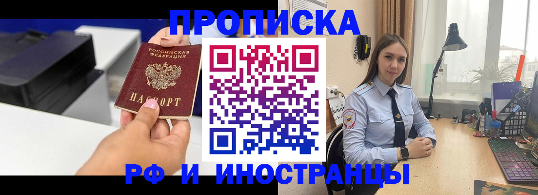регистрация в Новосибирске
