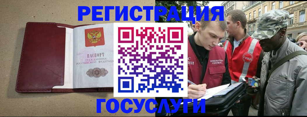 где прописаться в Новосибирске